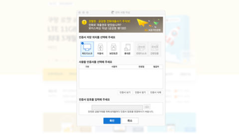 거머리 같았던 너, 공인인증서, 이제 진짜로 안녕