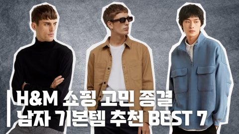 무슨 옷 살지 고민된다면 클릭﻿﻿﻿