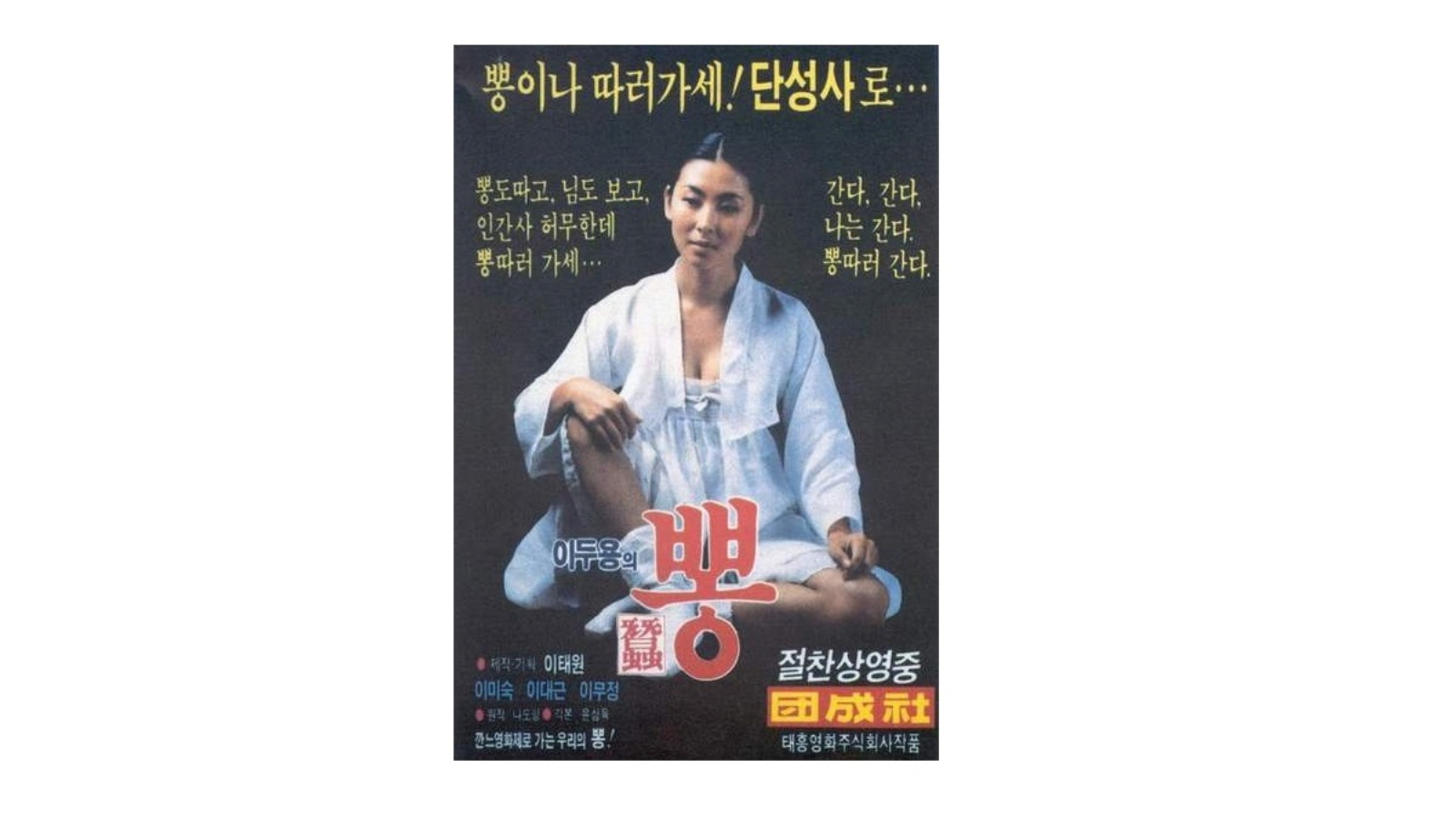 에로영화 뽕