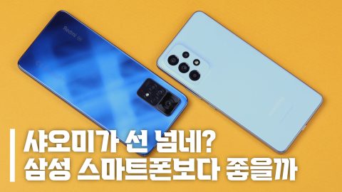 샤오미 레드미 노트 11 프로 5G vs. 갤럭시 A53 5G