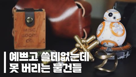 세상 쓸데없지… 만 은근 또 쓸 데 있는 신기한 물건들