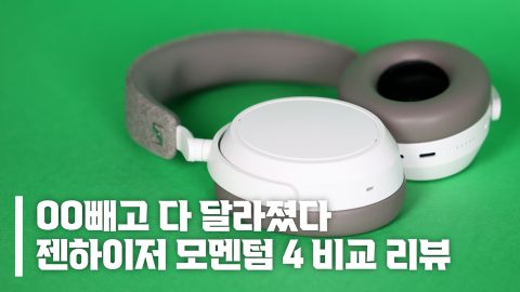 젠하이저 모멘텀 4 와이어리스 vs. 소니 WH-1000XM5 vs. 보스 QC45