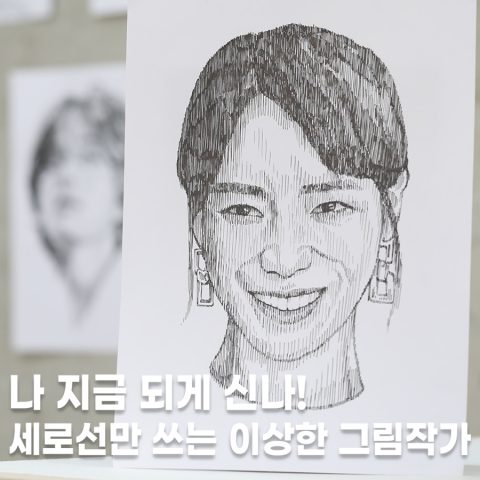 세로선만 써서 그림 그리는 사람! ‘인간프린터’ 용범 님의 펜 드로잉 세계