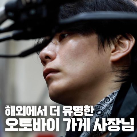 저배기량 바이크를 고집할 수 밖에 없는 이유