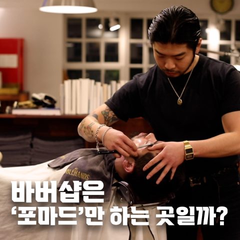 남자들이 10년동안 이 곳을 다니는 이유