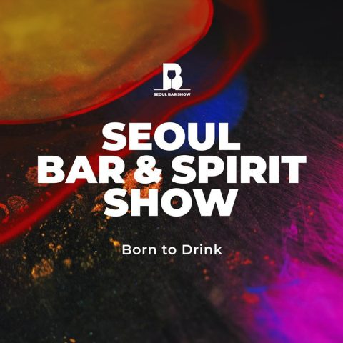 대한민국맥주박람회 X 드링크서울, 서울바앤스피릿쇼 얼리버드 티켓 예매