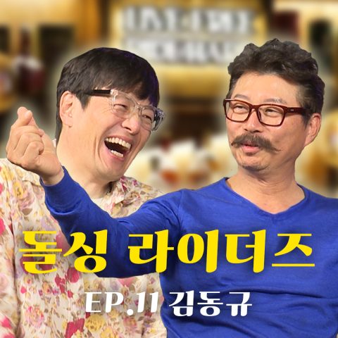 바이크 토크 중 급 공개구혼 하시는 멋쟁이 돌싱