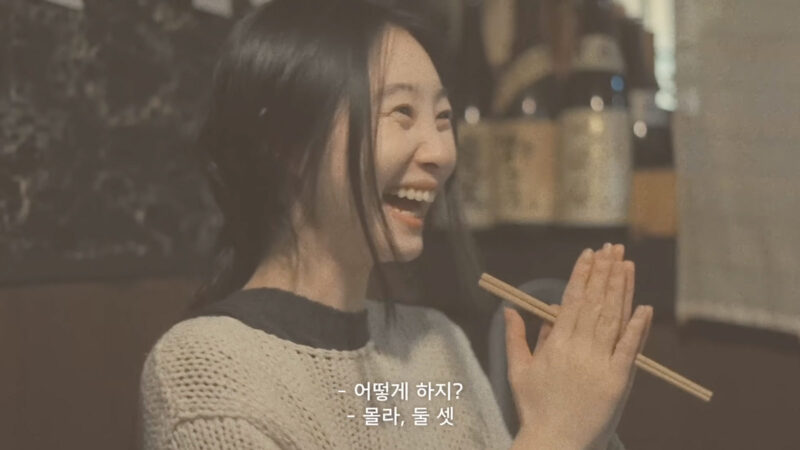 72시간 소개팅 영서