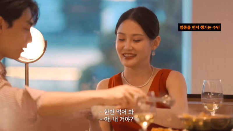 72시간 소개팅 수민