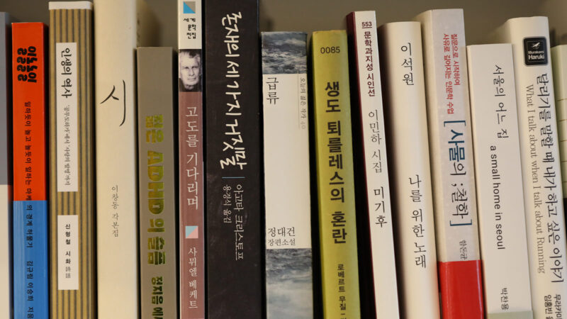 교환독서 급류