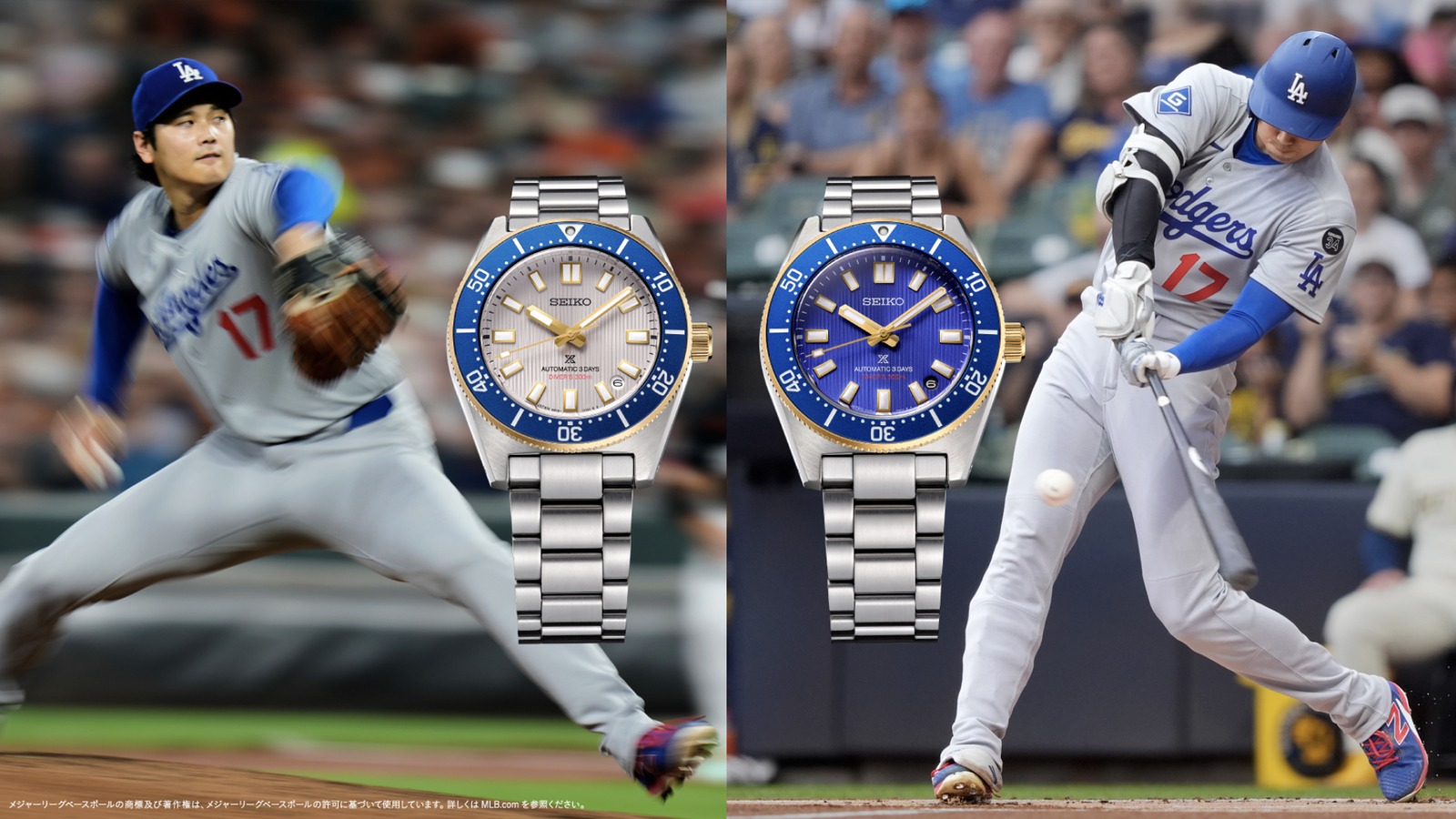 세이코 오타니 쇼헤이