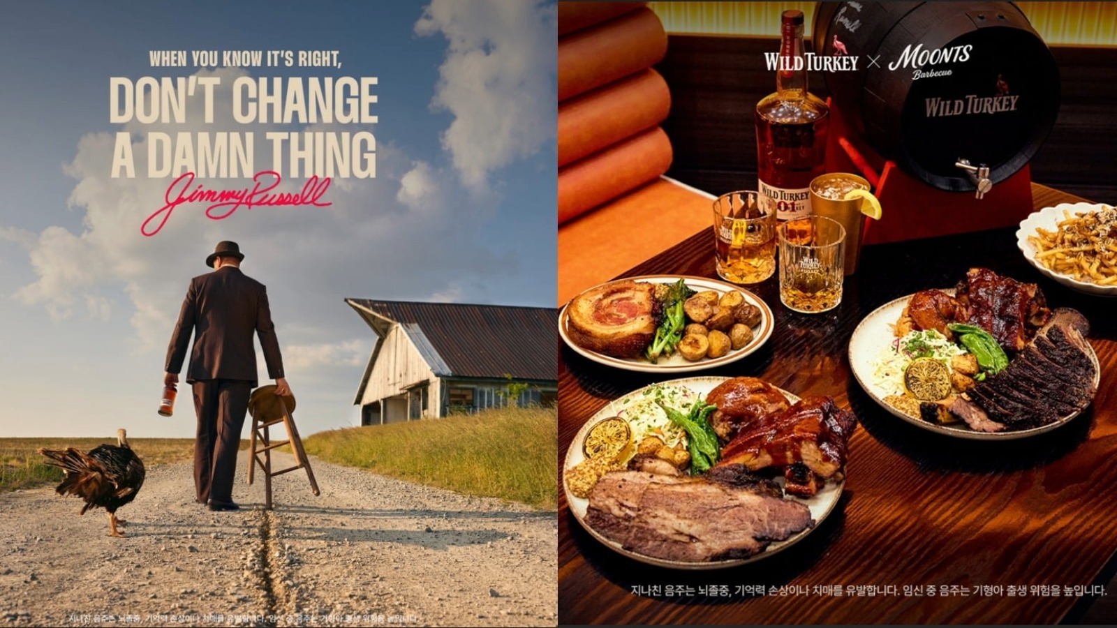 와일드 터키 팝업