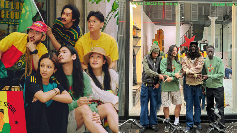 원러브서울 루츠 레게 바