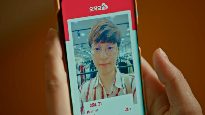 모태솔로지만 연애는 하고 싶어 모솔 탈출