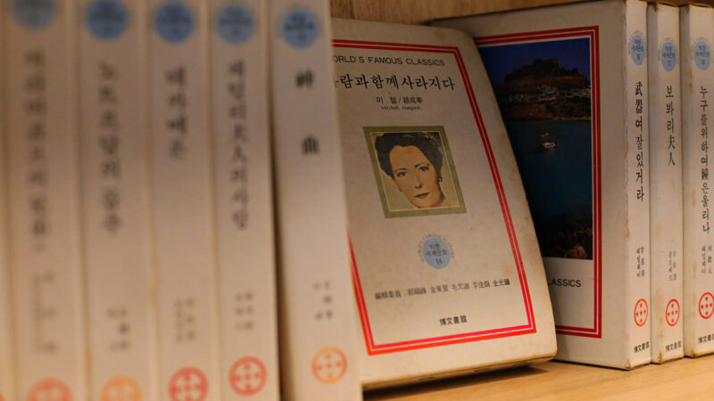 에포케책방