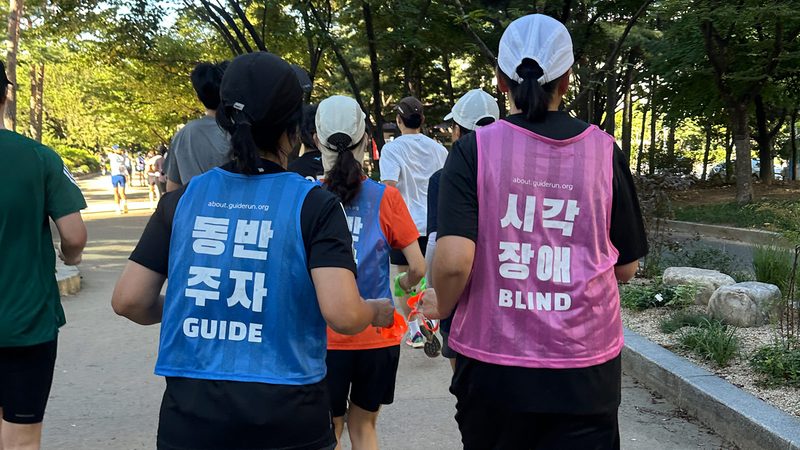 가이드런 가이드러너